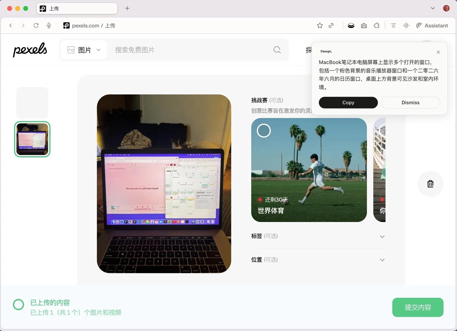 Pexels demo (Chinese example): a MacBook screen showing several open windows, including a music player with a pink background and a June 2026 calendar, with a sofa and interior visible in the background